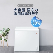海尔 203升小冰柜 家用冷柜