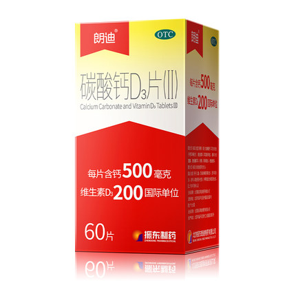朗迪 碳酸钙D3片100片