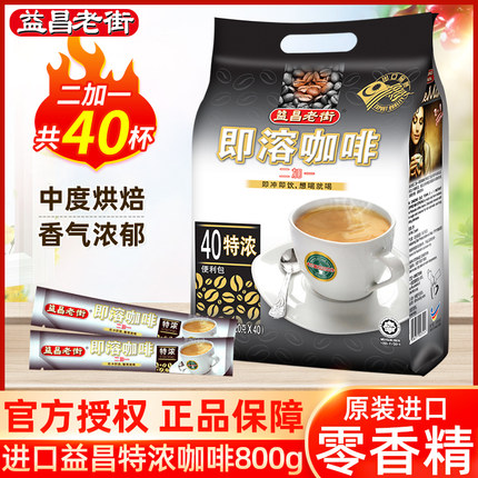 益昌老街 3合1特浓速溶咖啡粉800g