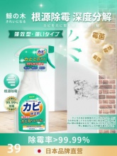 鲸树 墙面墙壁除霉剂475ml