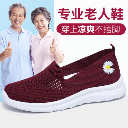 海帆 老北京老人运动鞋