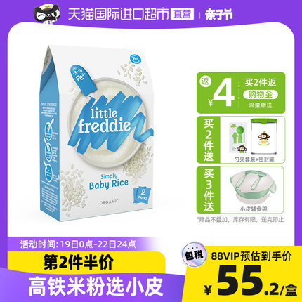 小皮 有机高铁婴幼儿米粉160g