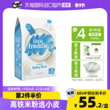 小皮 有机高铁婴幼儿米粉160g