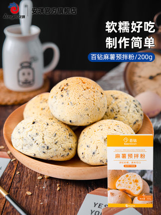 安琪 百钻 麻薯预拌粉200g