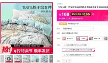 【166】LOVO 罗莱旗下纯棉四件套 1.5/1.8