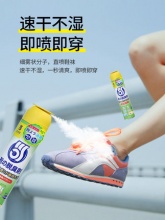 施多康 银离子鞋子除臭喷雾380ml+送湿巾