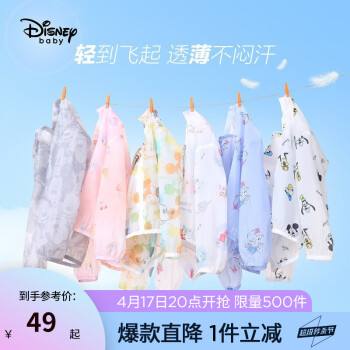 迪士尼 儿童防晒衣