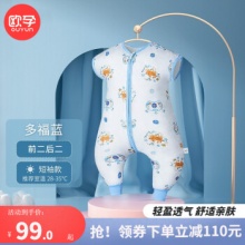  欧孕 双层纱布短袖婴儿睡袋