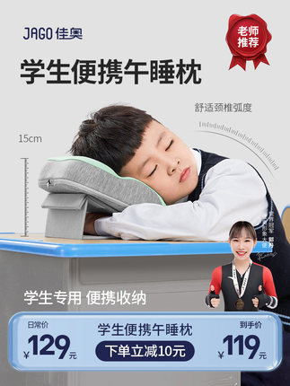 佳奥 午睡枕趴睡枕