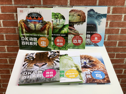 《DK动物百科系列》精装动物科普书