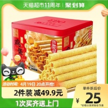 EDOPack 蛋卷铁罐礼盒装454g