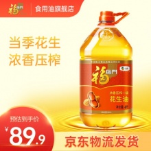 福临门  浓香压榨一级 花生油4L