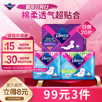 薇尔 卫生巾日夜组合3包