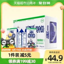 欧亚高原全脂纯牛奶250g*16盒