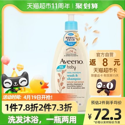 Aveeno艾惟诺婴儿洗发沐浴露二合一532ml