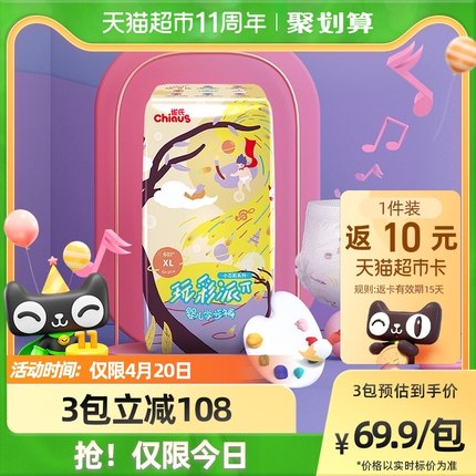 雀氏 小芯肌玩彩派学步裤XL60片