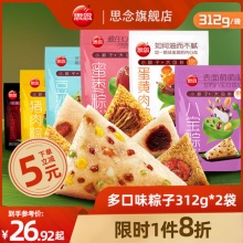 思念 新鲜散装粽*10只