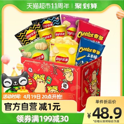 乐事 薯片零食礼盒698g