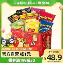 乐事 薯片零食礼盒698g