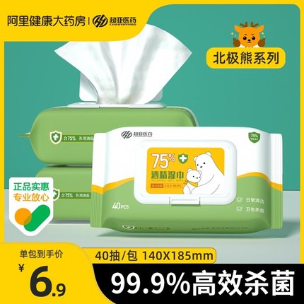 超亚 75°酒精湿巾3包40抽