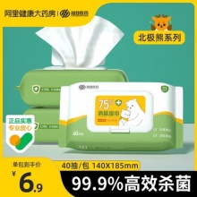 超亚 75°酒精湿巾3包40抽
