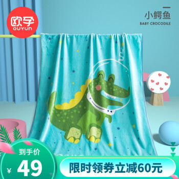 欧孕 婴儿法兰绒盖毯空调毯