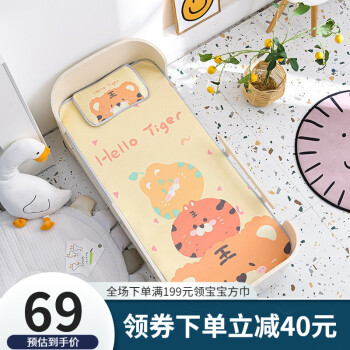 欧孕  婴儿冰丝凉席+同款枕套