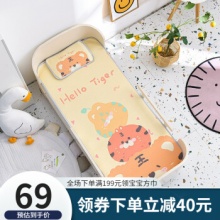 欧孕  婴儿冰丝凉席+同款枕套