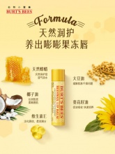 美国伯特小蜜蜂 皇牌润唇膏