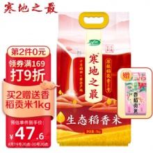 十月稻田 寒地之最 香稻贡米 5kg 