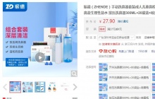【16.9】振德 按压洗鼻器 300ML+20袋盐+喷雾瓶