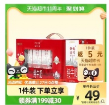 【24.45】晨光 供港壹号纯奶 250ml*12盒