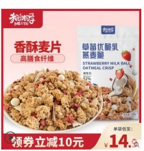 【9.9】我的同学 优脆乳燕麦片 400g