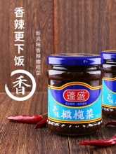 蓬盛 薄盐香辣橄榄菜195g*2瓶