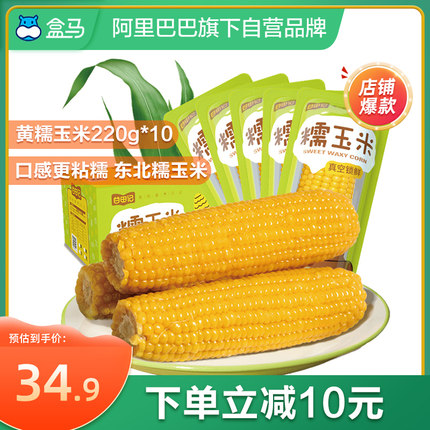 盒马 谷田记黄糯玉米220g*10支