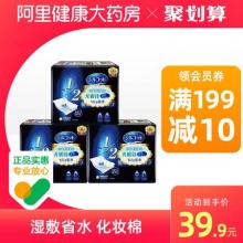 尤妮佳 舒蔻1/2省水湿敷3盒装