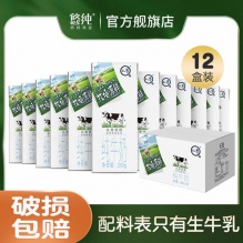 认养牧场源鲜纯牛奶整箱200g*12盒