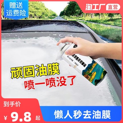 路洁狮玻璃油膜泡泡慕斯