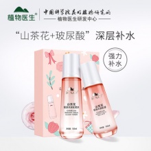 植物医生山茶花水120ml+乳100ml