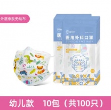 超亚 儿童医用外科口罩100只