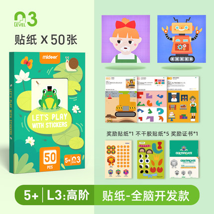 弥鹿  儿童diy剪纸书