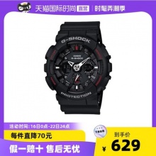 Casio卡西欧 G-SHOCK多功能石英男表