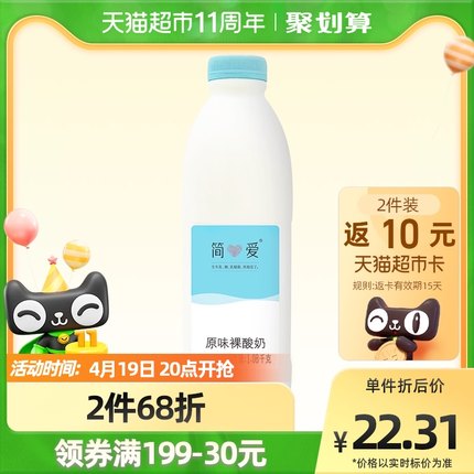 简爱  原味裸酸奶1.08kg