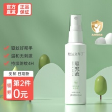 松达 文布丁驱蚊液60ml