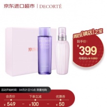 黛珂 护肤套装（紫苏精华水300ml+牛油果乳液300ml）