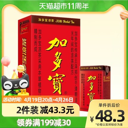 加多宝凉茶饮料250ml*30盒