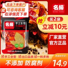 名扬火锅底料牛油麻辣238g*2袋