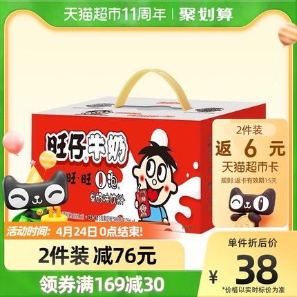 旺旺 旺仔牛奶+O泡果奶组合125ml*16