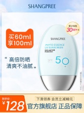 香蒲丽防晒霜60ml+赠