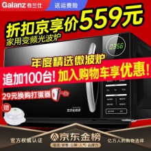 格兰仕 烤箱一体机23L